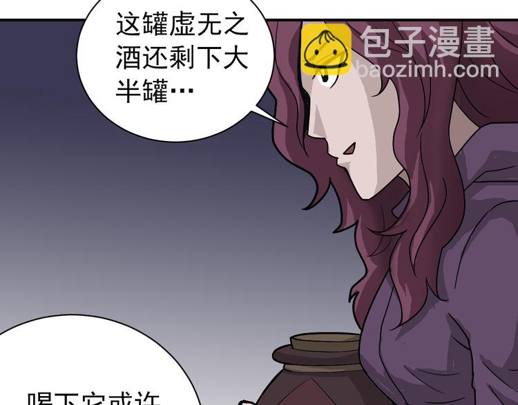第34话 驱除怪物54