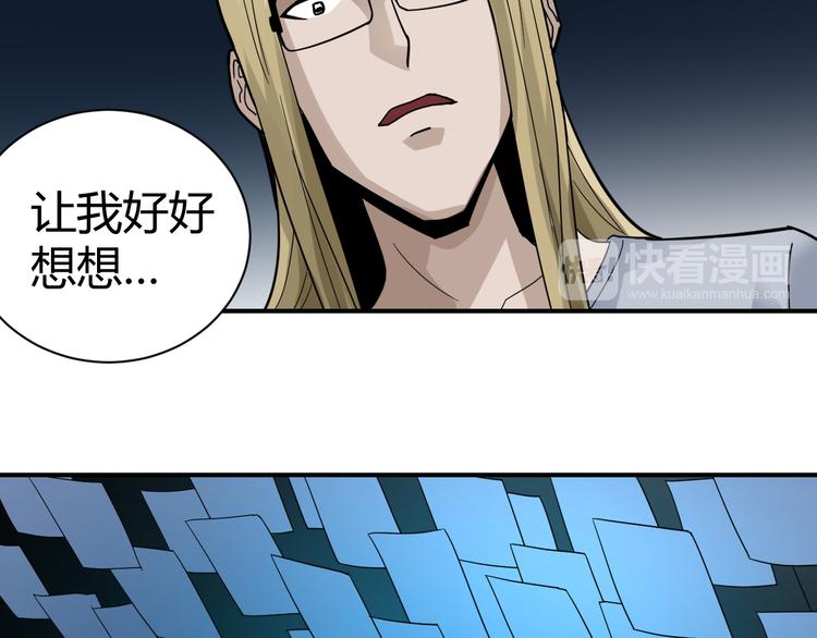第52话 螳螂捕蝉黄雀在后29