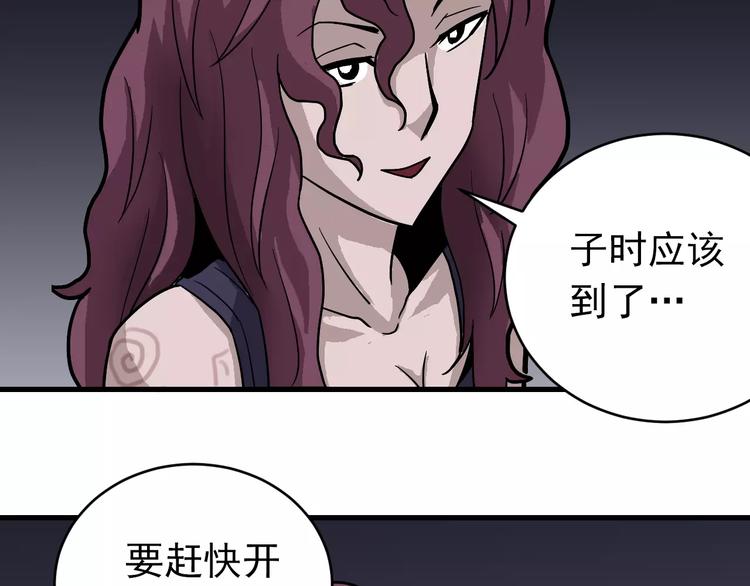 第23话 影子里的恶魔13