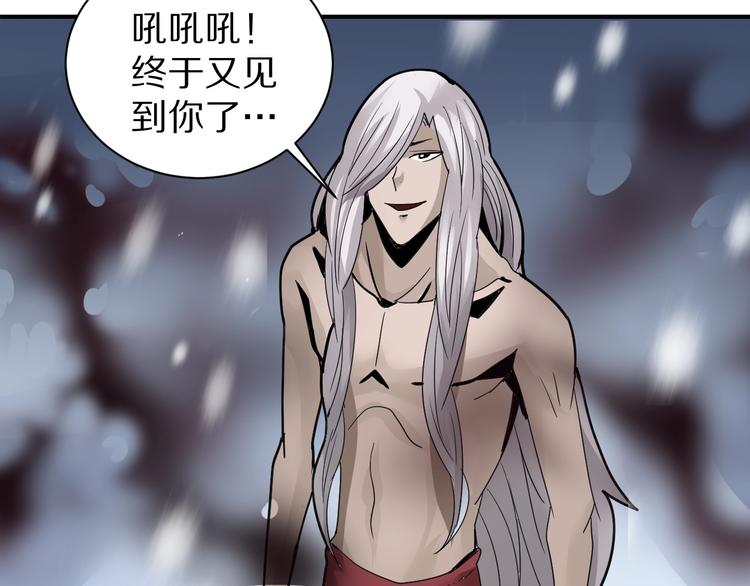 第78话  恶魔之眼103