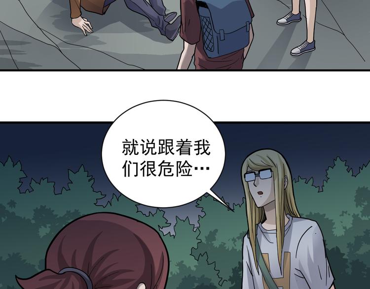 第48话 超能力显露101