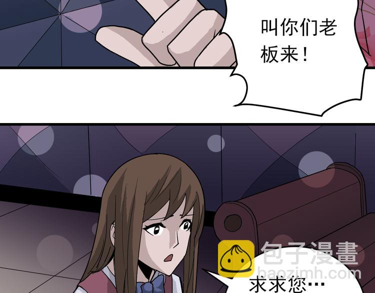 第29话 影子离体33