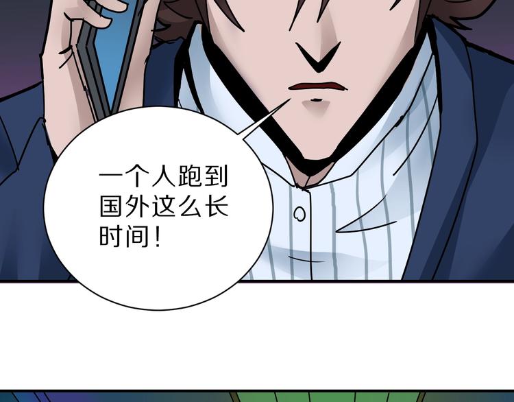 第96话  富豪的奢侈生活48