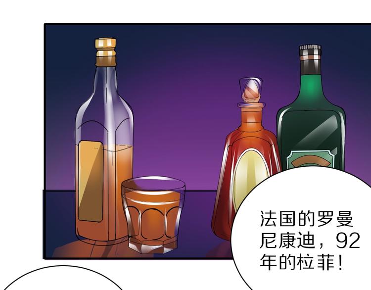 第96话  富豪的奢侈生活91