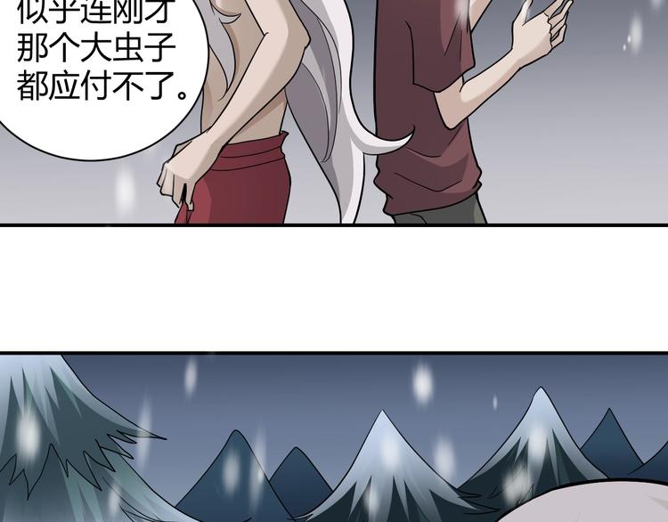第65话 危机四伏57