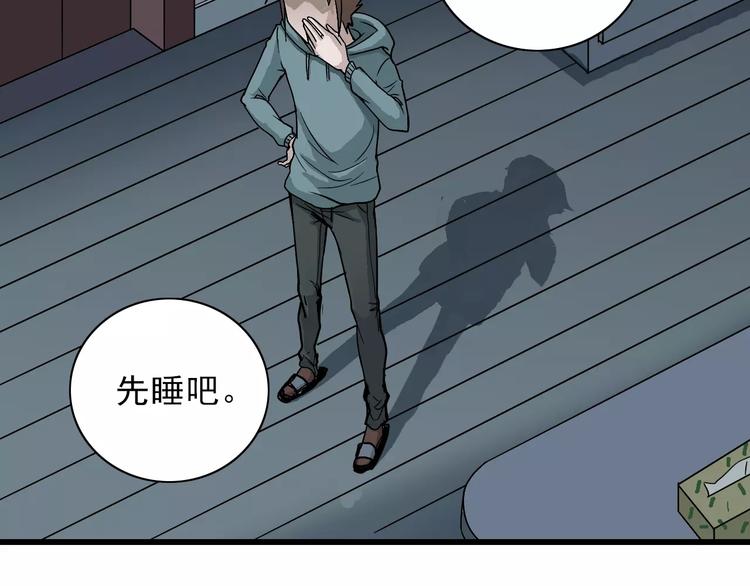 第3话 外星人之变态！？88