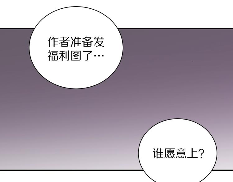 第76话  黑血86