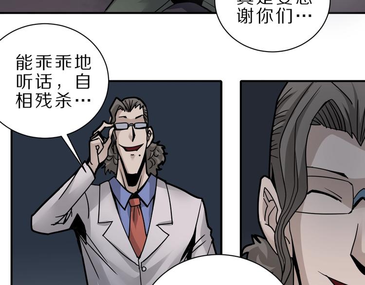 第82话  不死药最终章21