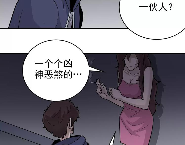 第19话 影子之追债7