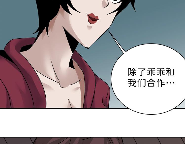 第94话  帅哥与毒药55