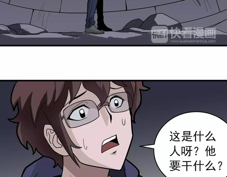 第20话 影子之夺命寻宝124
