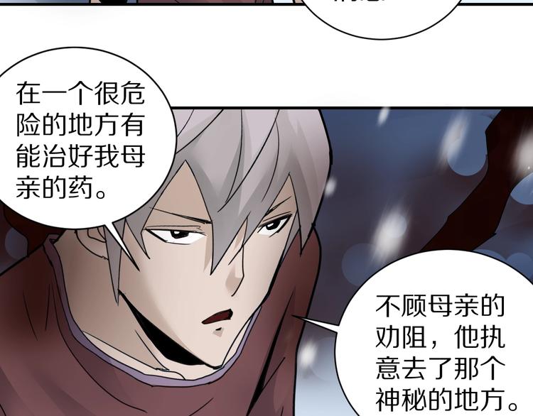 第78话  恶魔之眼7