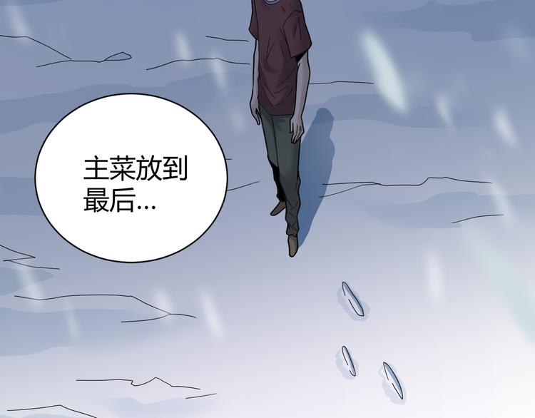 第62话 长舌男的本体98