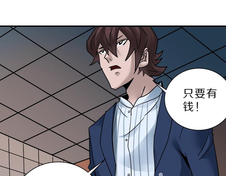 第97话  教训91