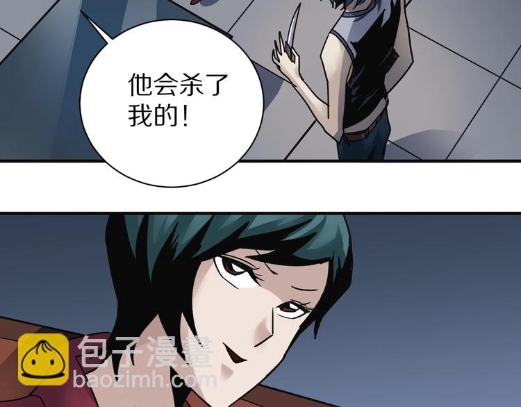 第99话  威胁82