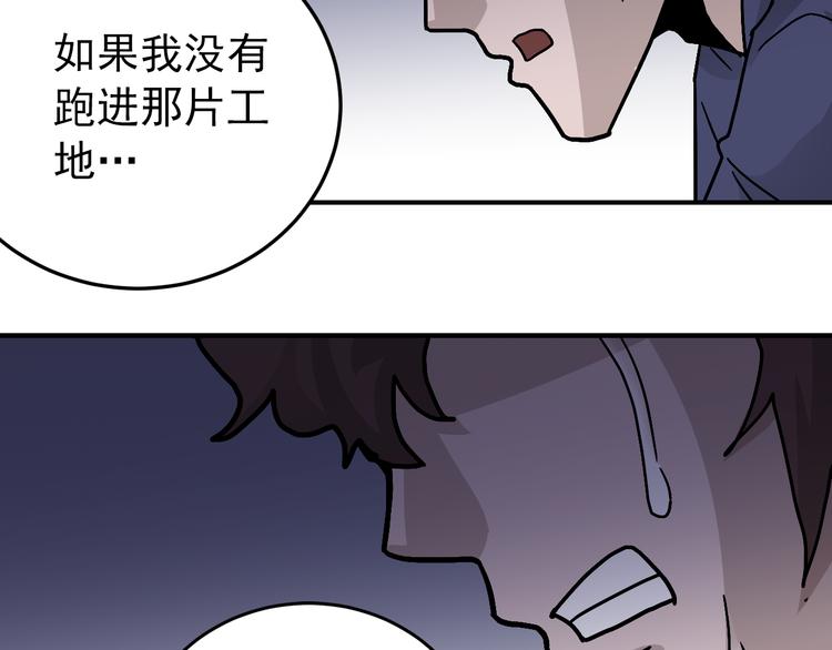 第31话 影子说话了！41