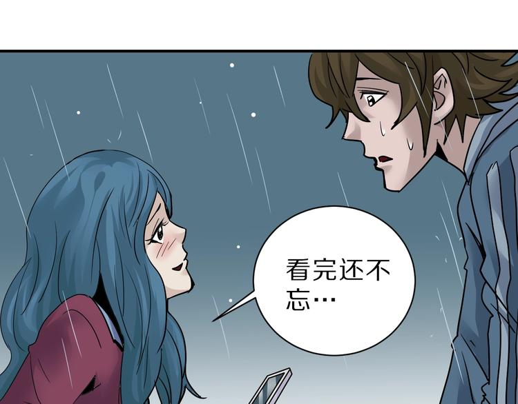 第88话  深夜潜入120