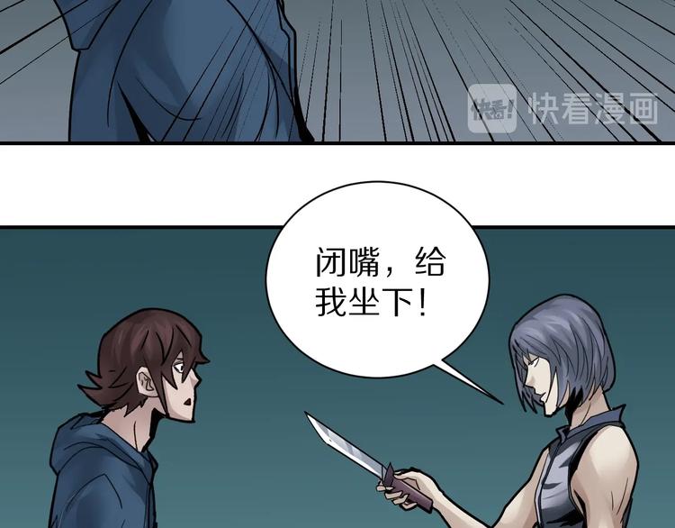 第99话  威胁115