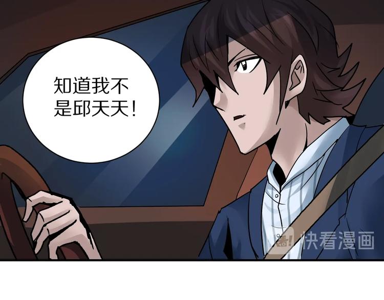 第99话  威胁30