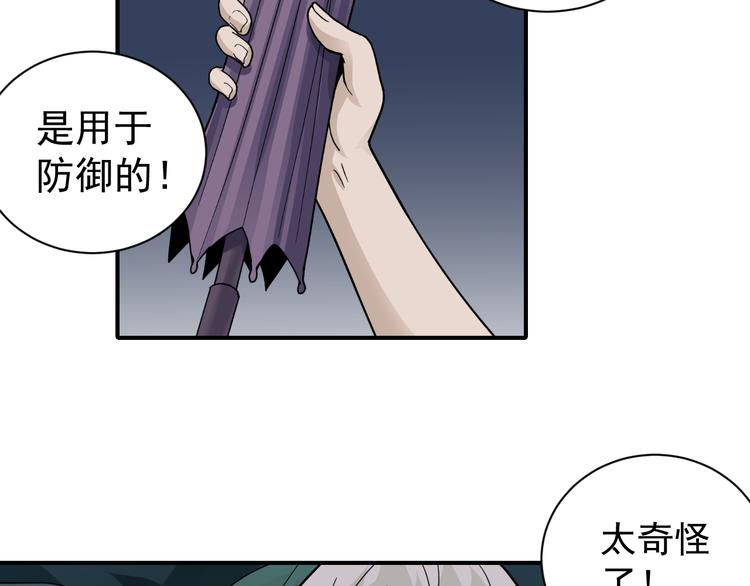第44话 坠入沼泽16