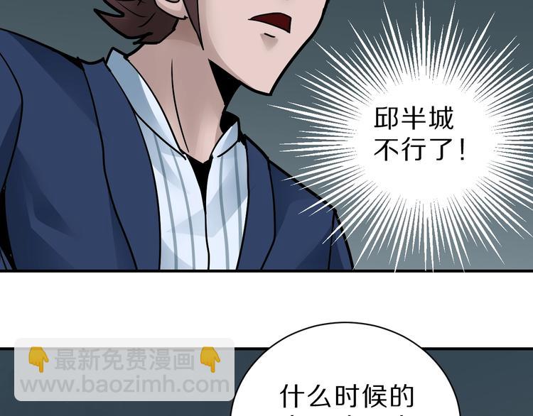 第98话  解救83