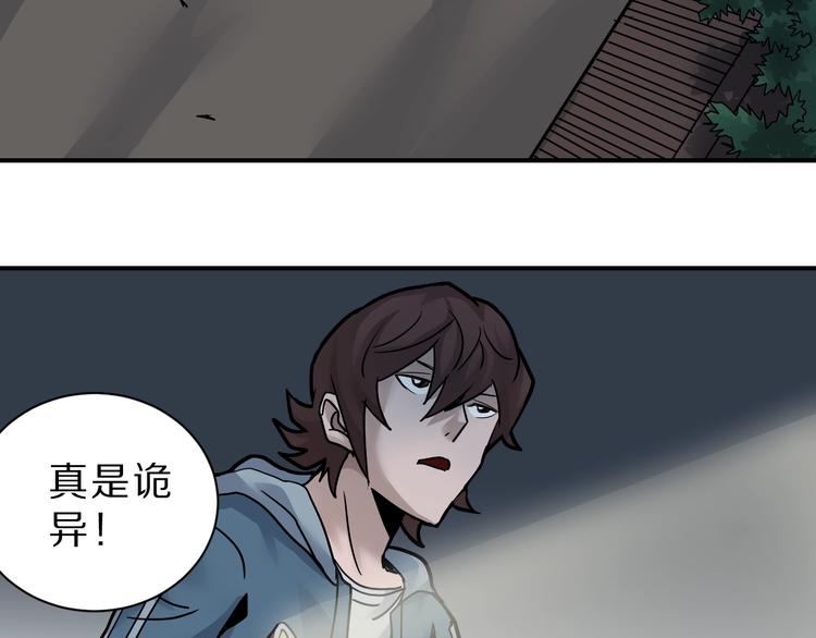 第88话  深夜潜入74