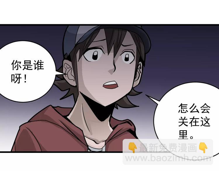 第13话 藏宝图之软禁25