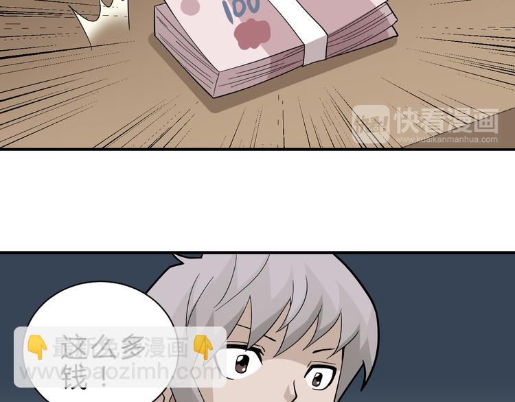 第57话 黑血15