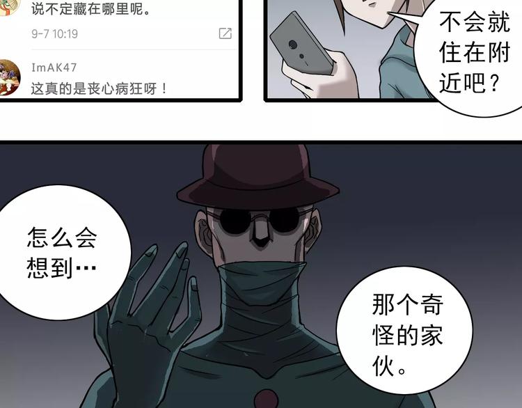 第3话 外星人之变态！？67