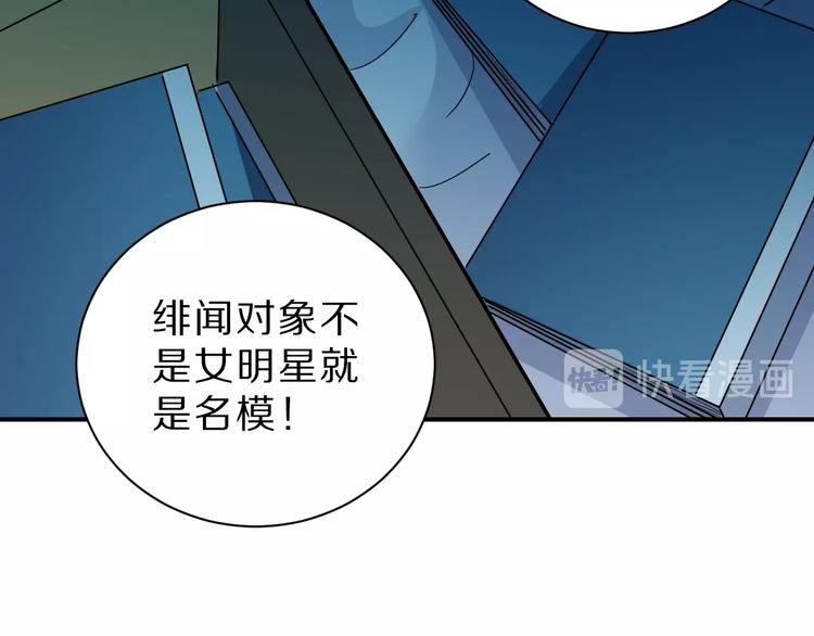 第95话  花光一千万！23