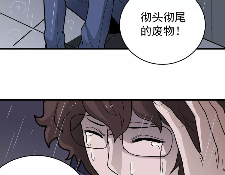 第18话 黑影的窥探30