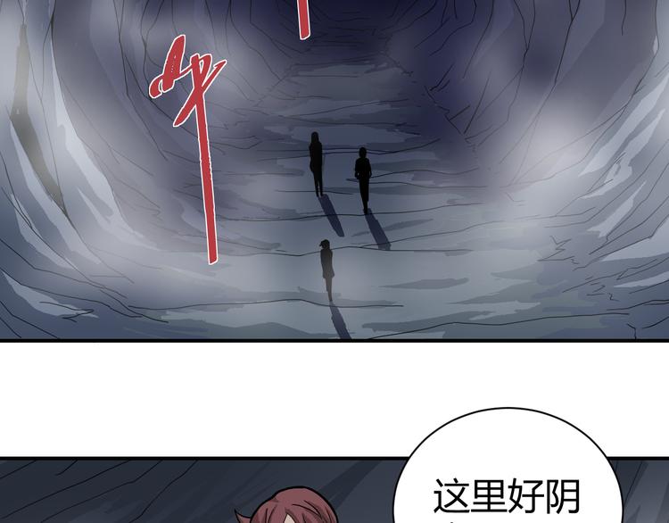 第54话 诡异的考验94