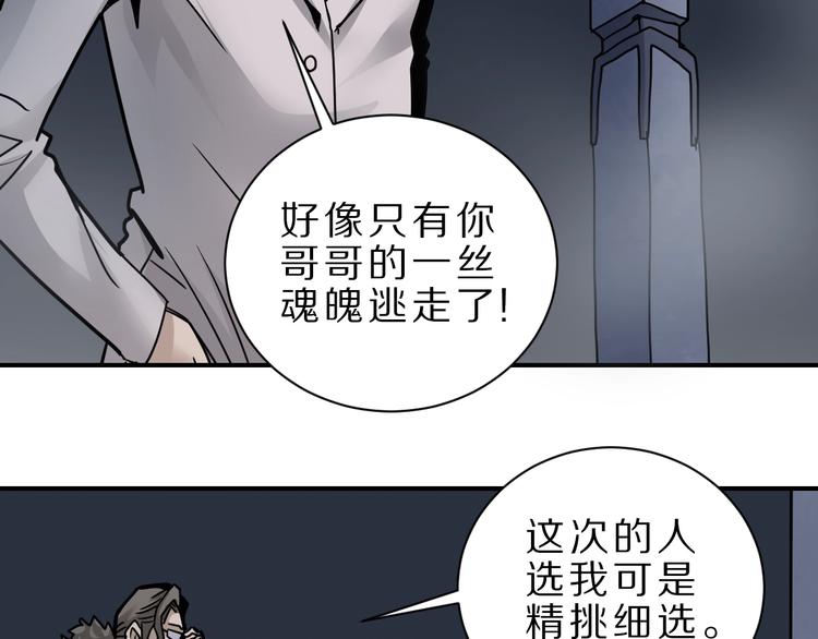 第82话  不死药最终章57