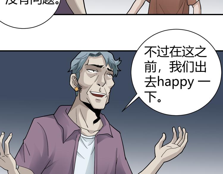 第57话 黑血43