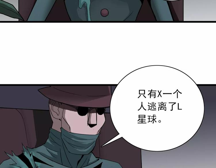 第5话 外星人之真凶！12