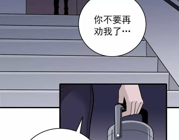 第25话 影子之误会丛生52