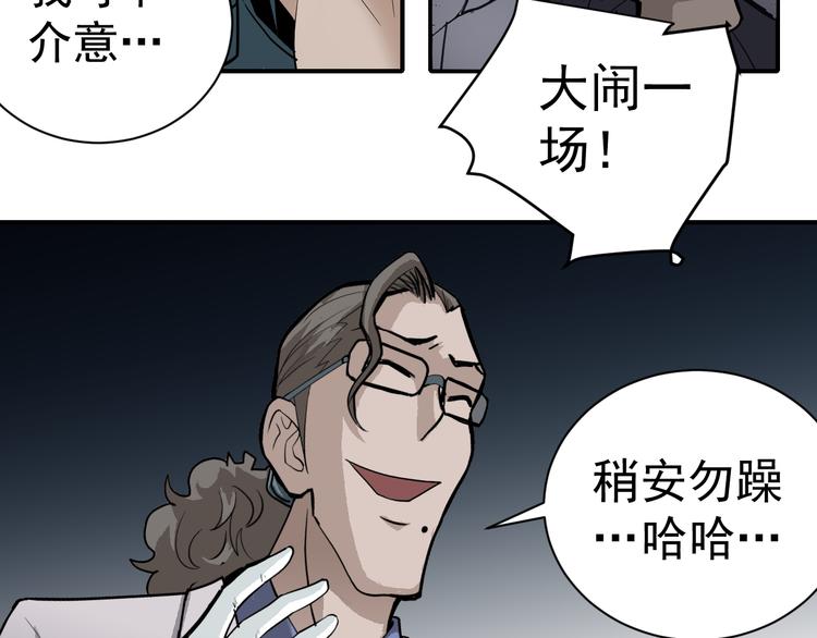 第39话 身份骇人11