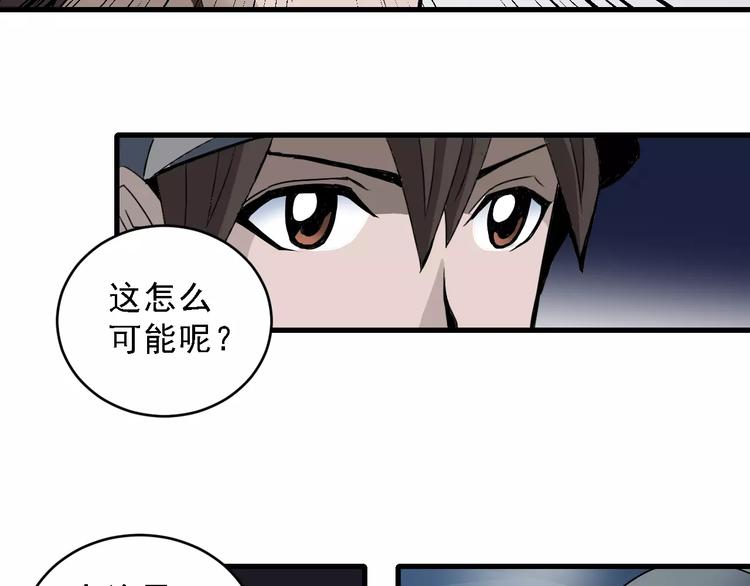 第12话 藏宝图之怪花9