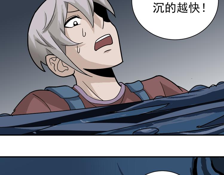 第44话 坠入沼泽61
