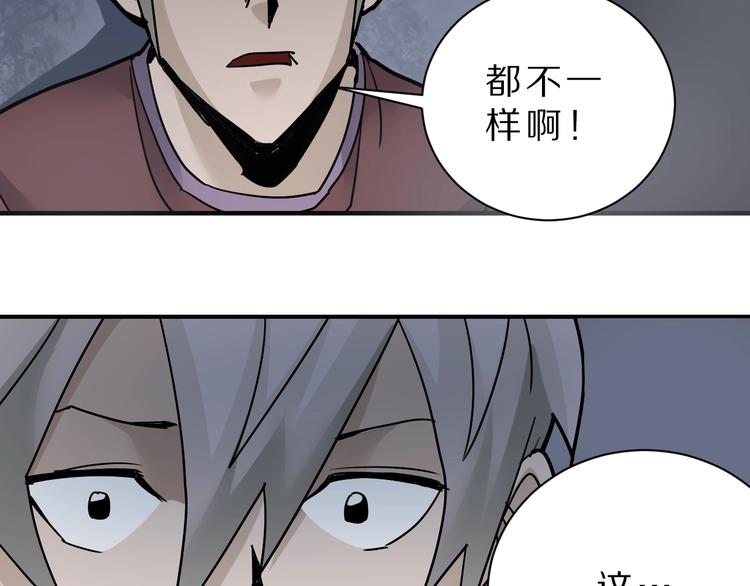 第81话  幕后主使34