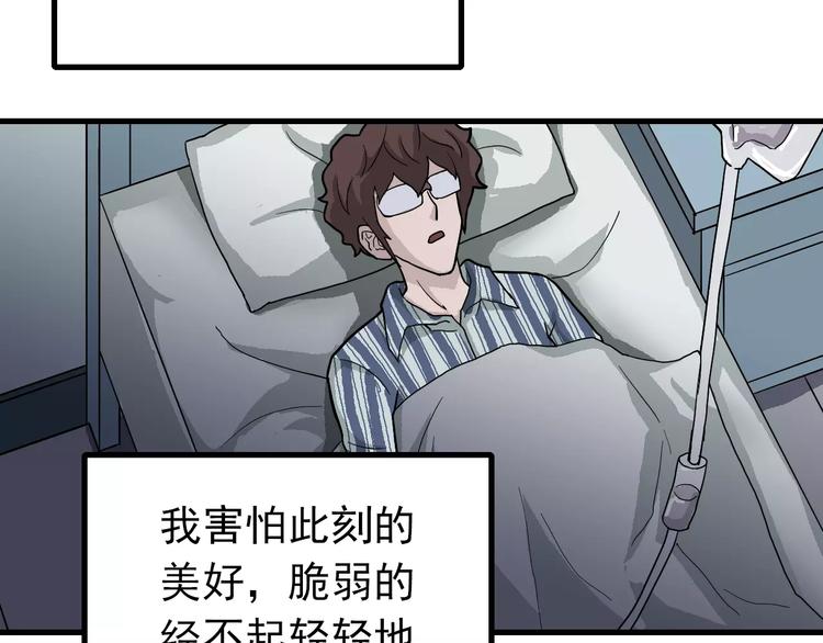 第24话 影子之恢复原样？47