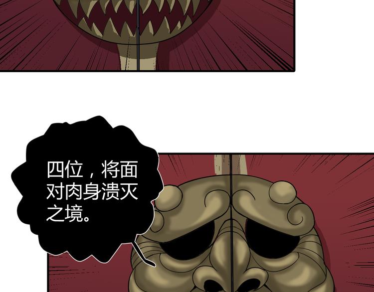 第54话 诡异的考验79