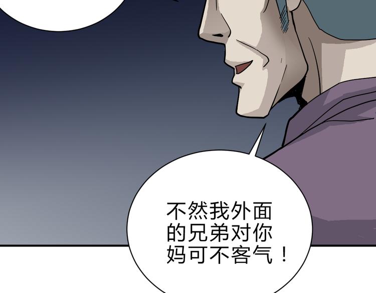 第57话 黑血67