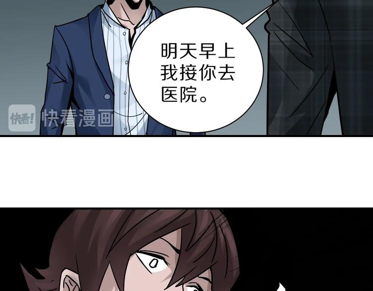 第98话  解救86