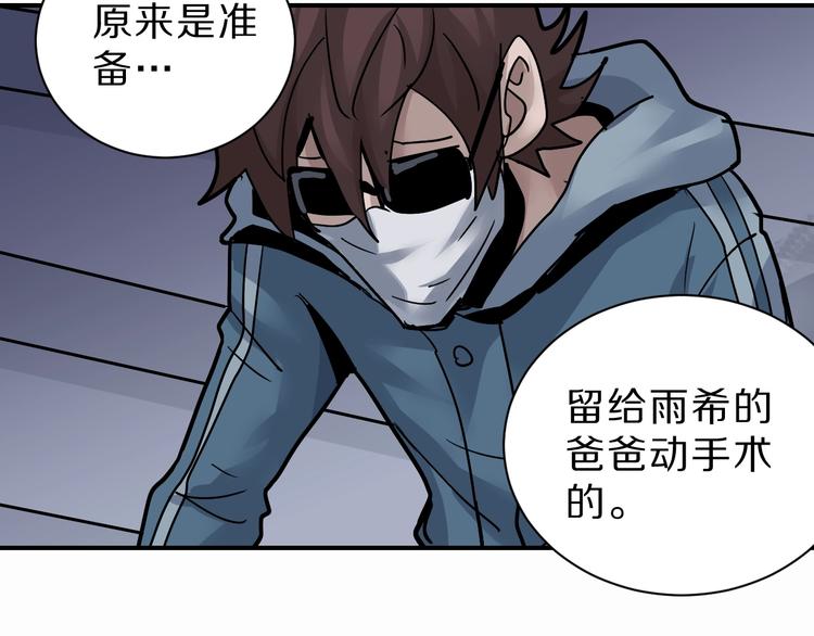 第85话  始作俑者82