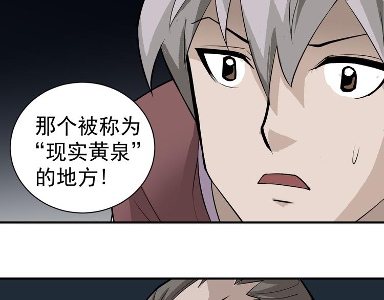 第39话 身份骇人3