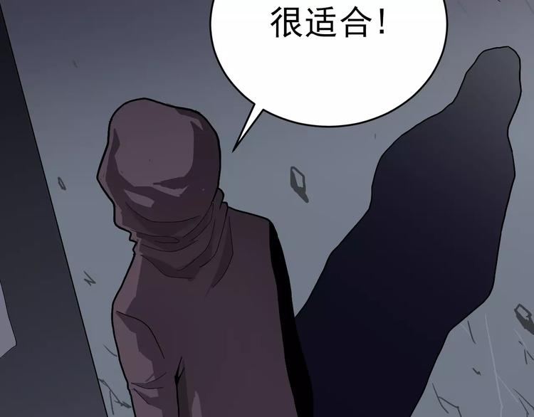 第18话 黑影的窥探58