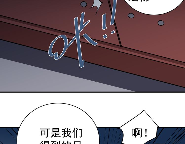 第39话 身份骇人83