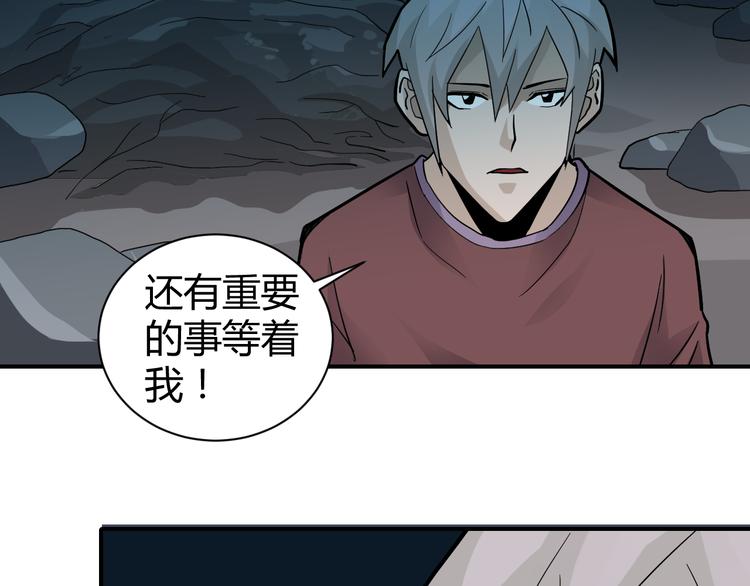 第55话 呼救的声音53