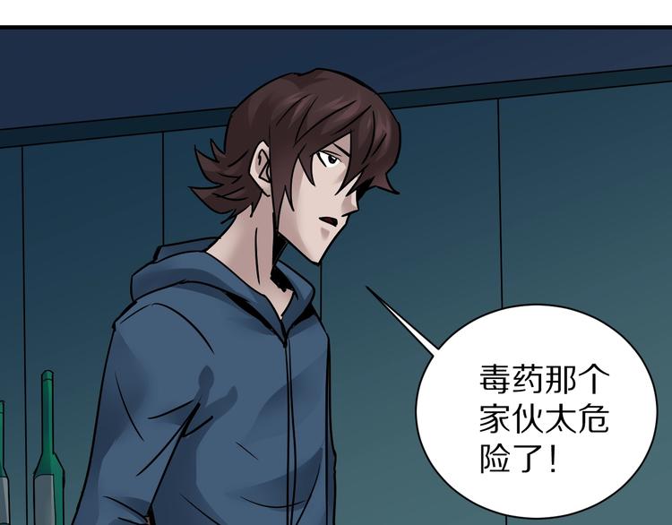 第100话  倒霉蛋？！22